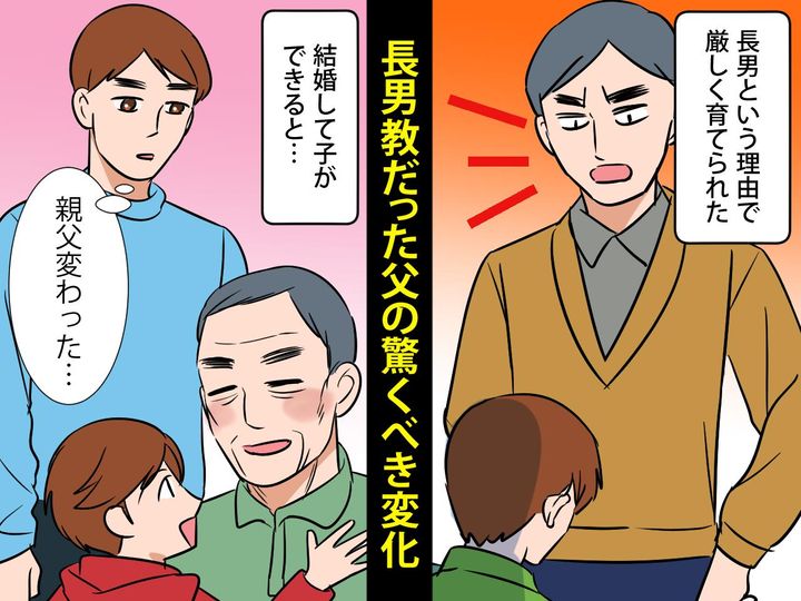 画像: 父「姉弟の手本であれ」甘えを許されなかった長男。子どもを見せに行くと → 父の後悔を知ることに
