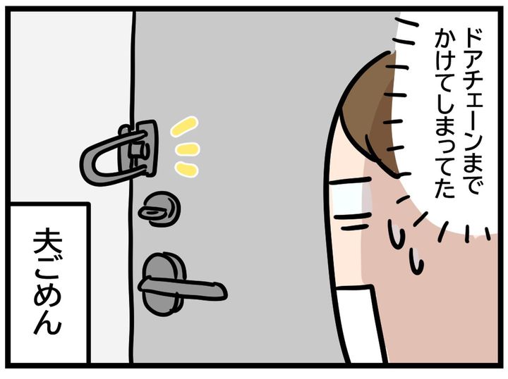 画像4: 戸締りすぎ