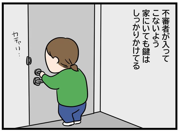 画像1: 戸締りすぎ