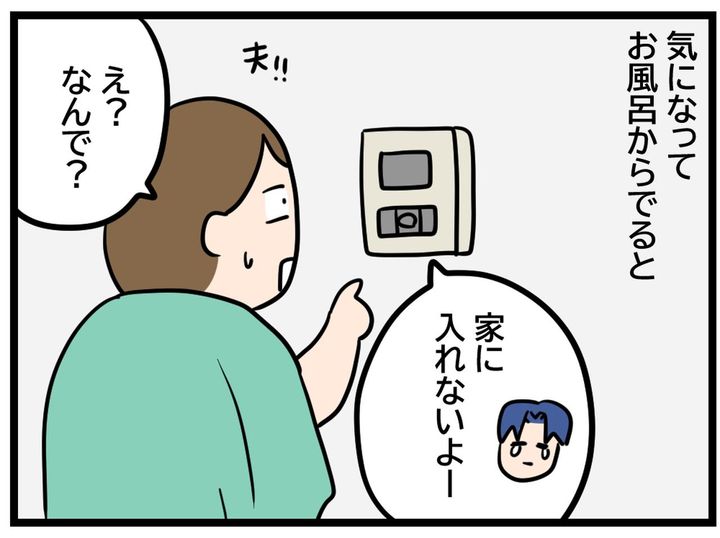 画像3: 戸締りすぎ