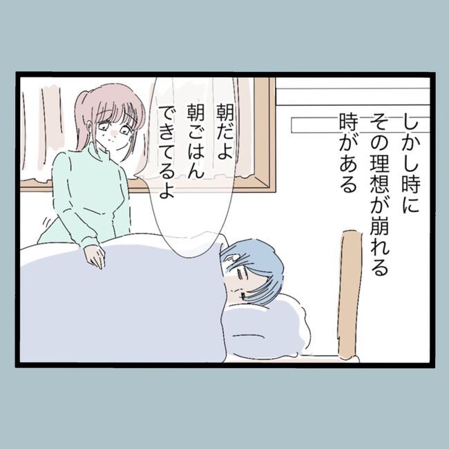 モラハラから脱却できますか？27-13