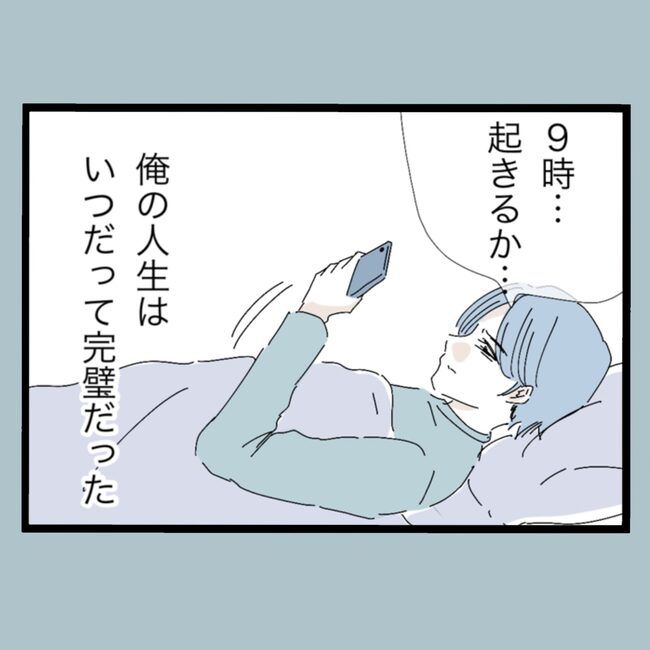 モラハラから脱却できますか？27-1