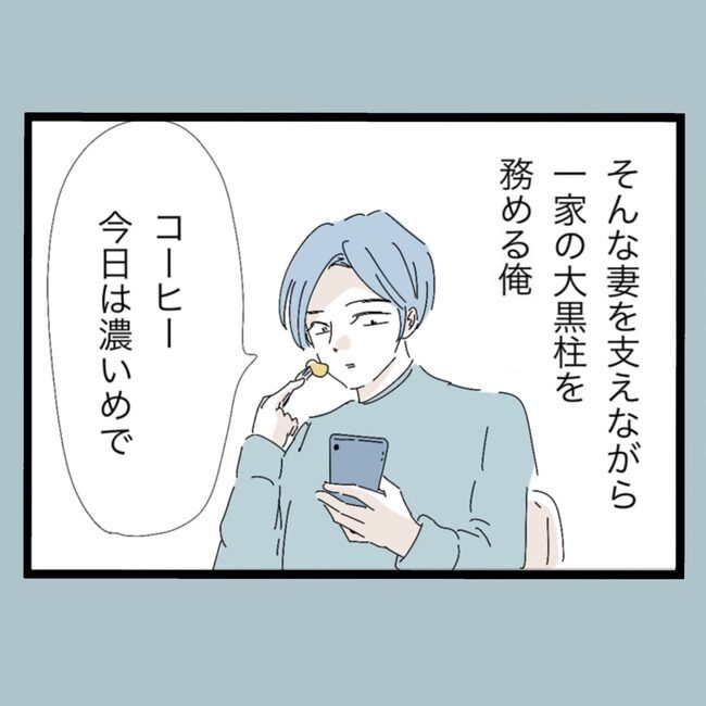 モラハラから脱却できますか？27-3