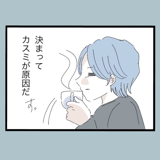 モラハラから脱却できますか？27-14