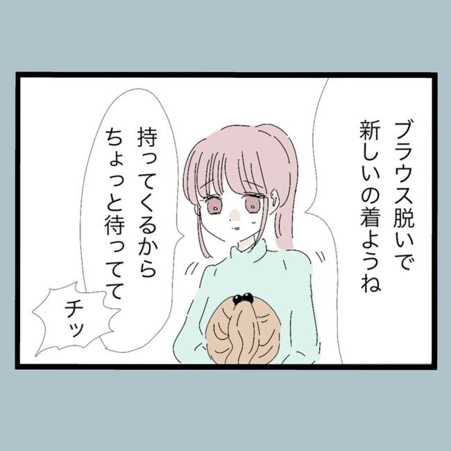 モラハラから脱却できますか？27-20