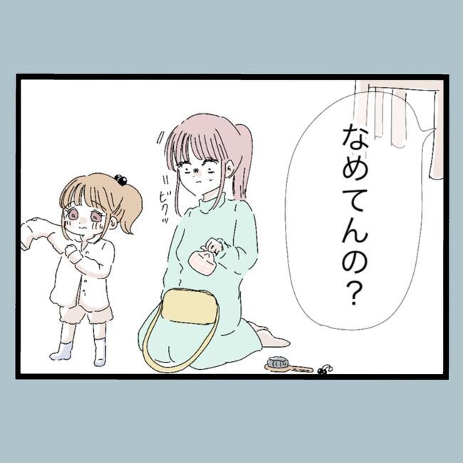 モラハラから脱却できますか？27-17