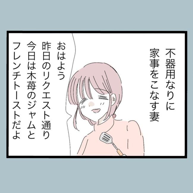 モラハラから脱却できますか？27-2