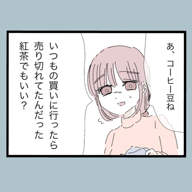 モラハラから脱却できますか？27-4