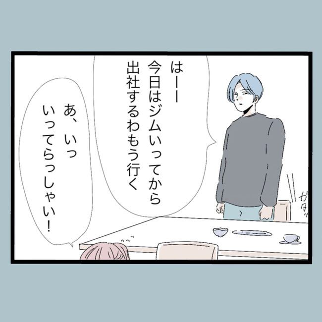 モラハラから脱却できますか？27-22