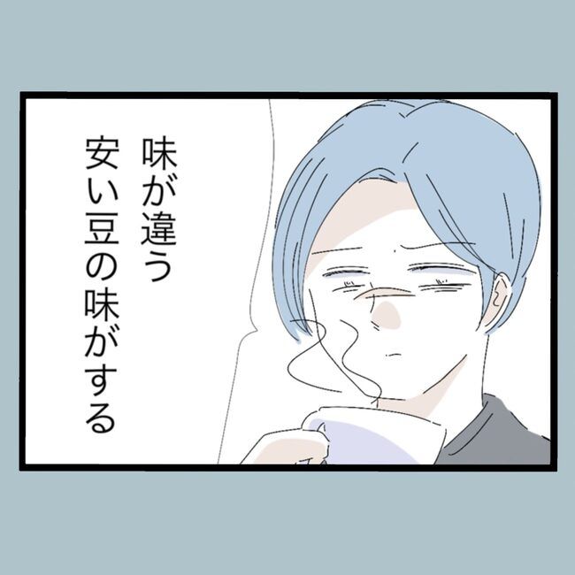 モラハラから脱却できますか？27-15