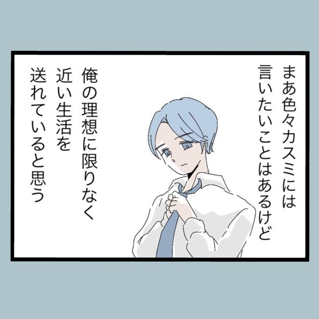 モラハラから脱却できますか？27-12