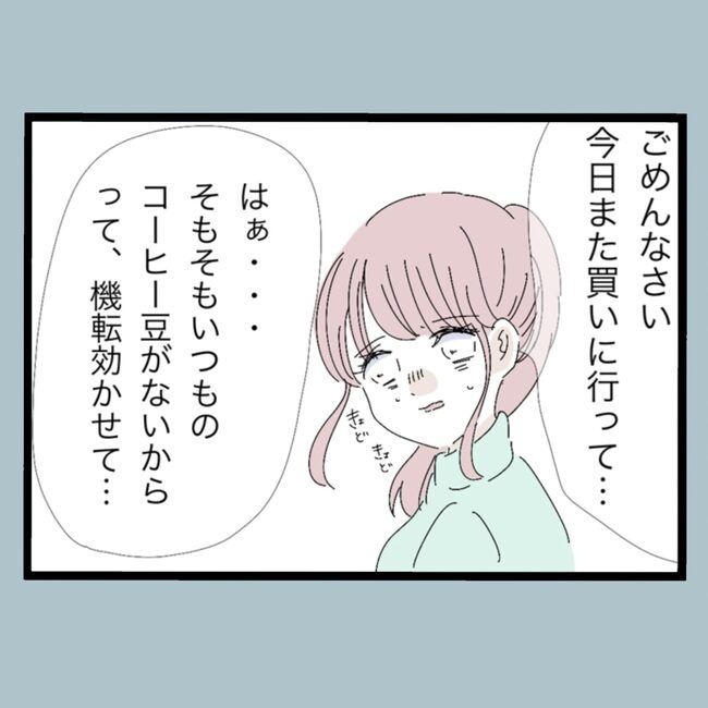 モラハラから脱却できますか？27-18