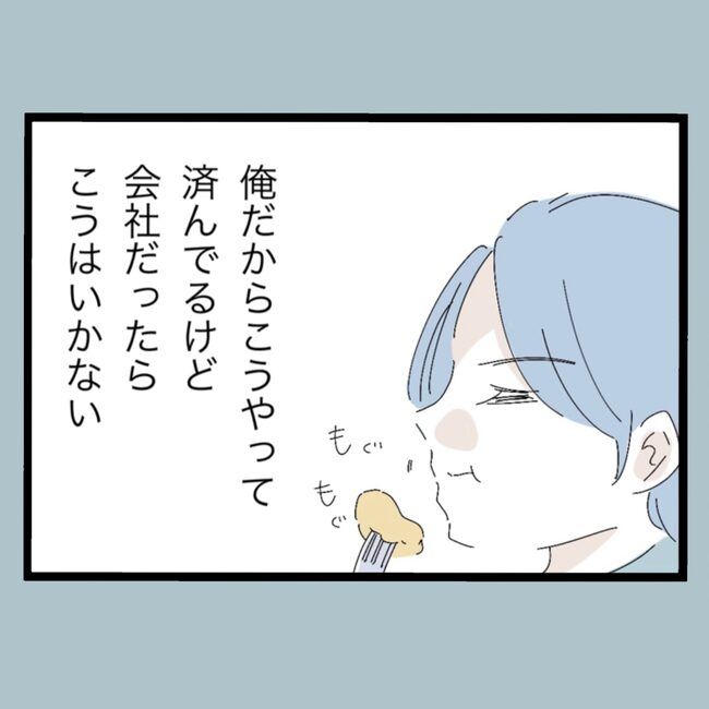 モラハラから脱却できますか？27-10