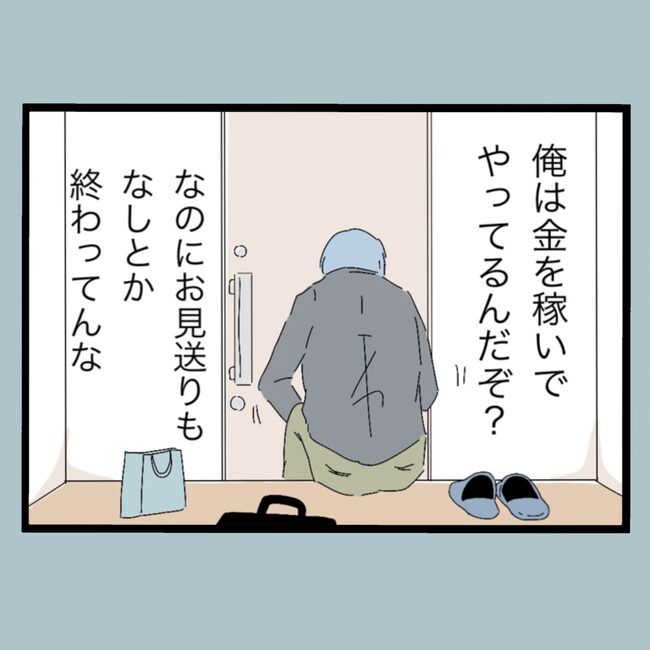 モラハラから脱却できますか？27-23