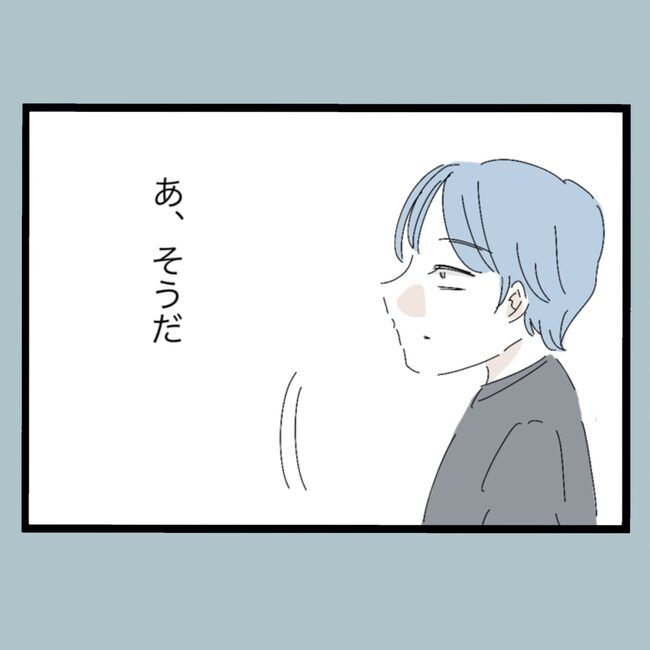 モラハラから脱却できますか？27-24