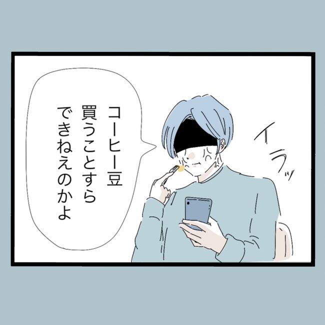 モラハラから脱却できますか？27-5