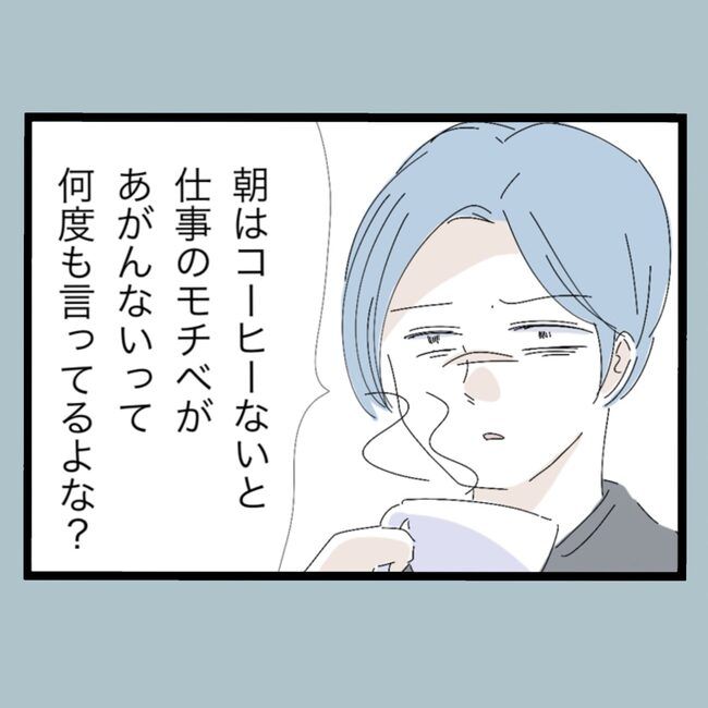 モラハラから脱却できますか？27-16