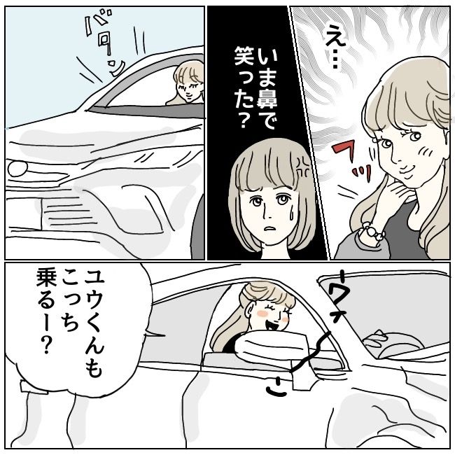 ハッキリ言うけど、それ迷惑です 9