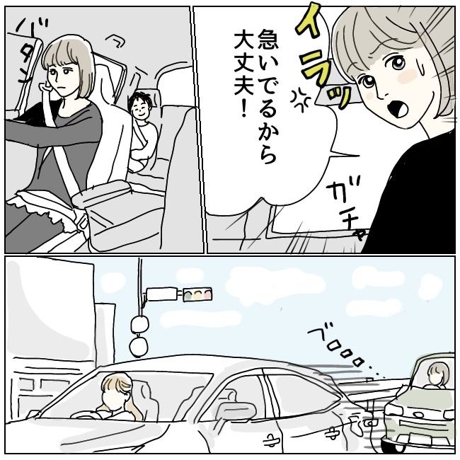 ハッキリ言うけど、それ迷惑です 9