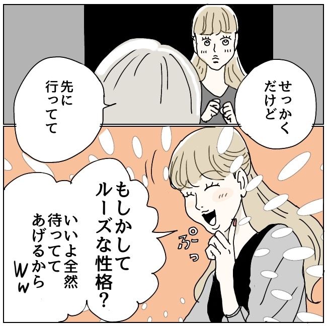 ハッキリ言うけど、それ迷惑です 9