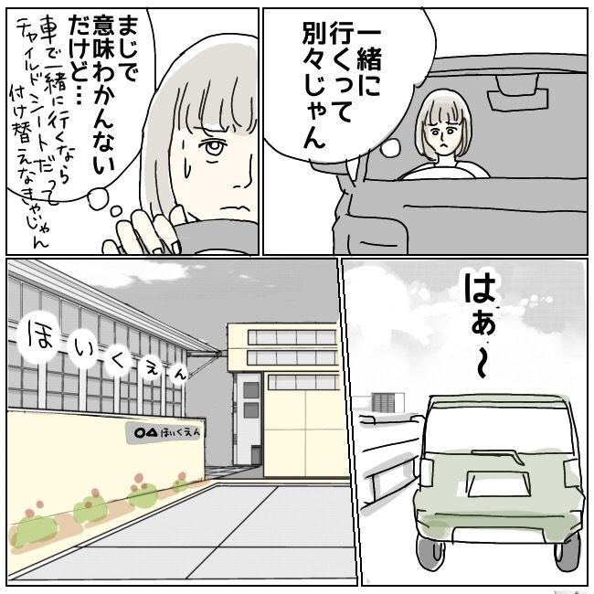 ハッキリ言うけど、それ迷惑です 9