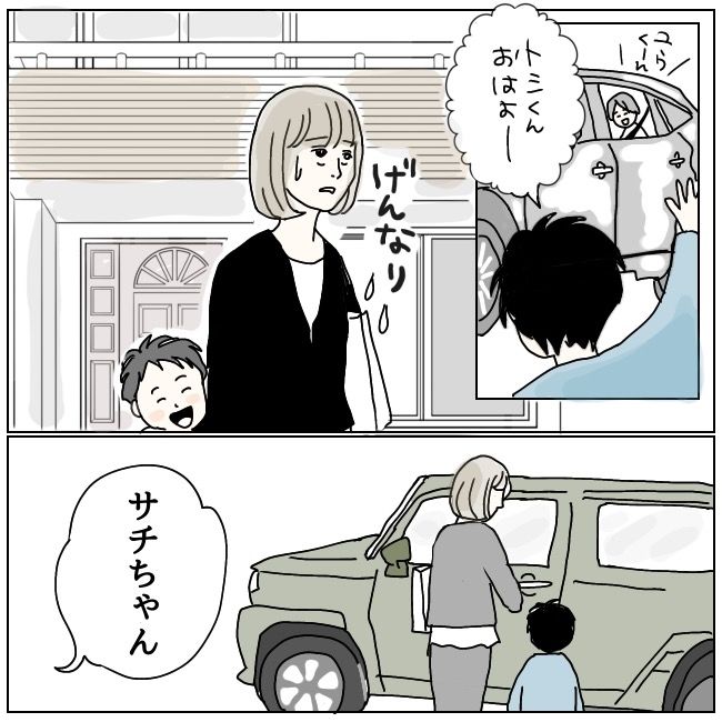 ハッキリ言うけど、それ迷惑です 9