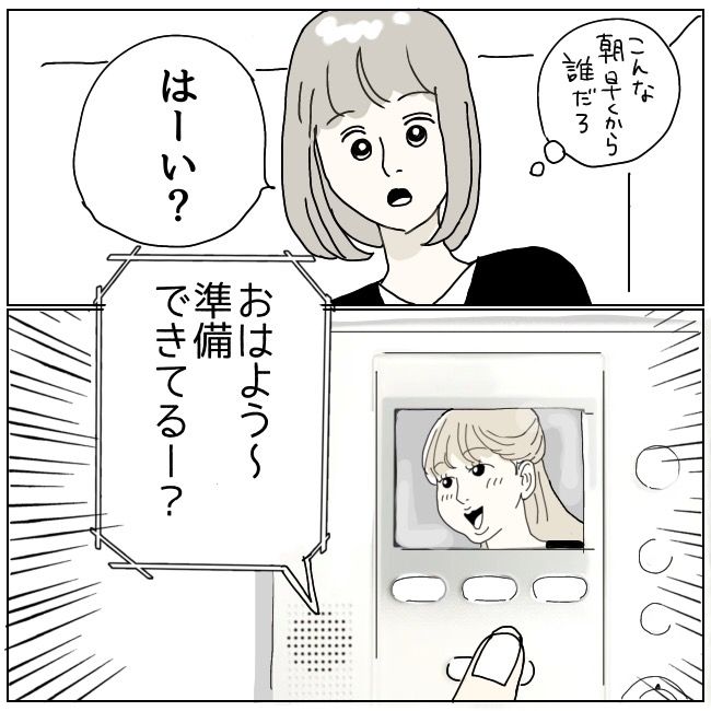 ハッキリ言うけど、それ迷惑です 9