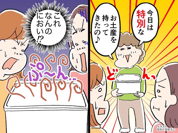 画像: 「な、何のニオイ！？」義母からの【おすそ分け】に、嫁「誰か助けて（泣）」→ 友人が鮮やかに解決！