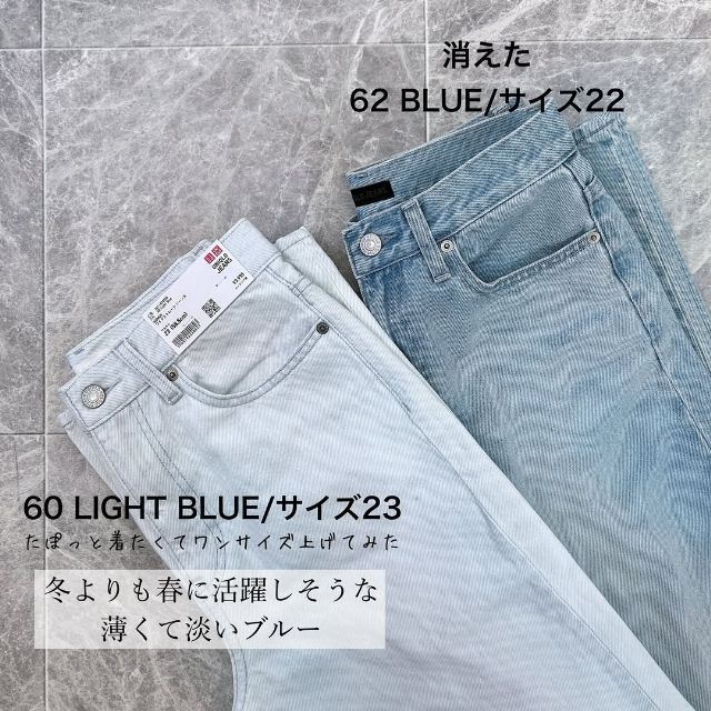 ワイドストレートジーンズ2枚