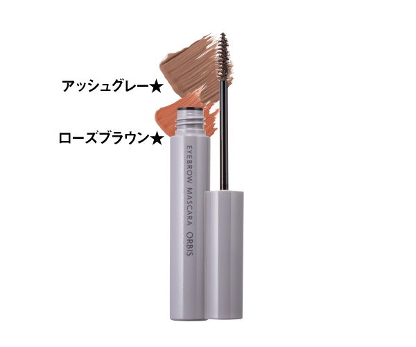 アイブローマスカラ