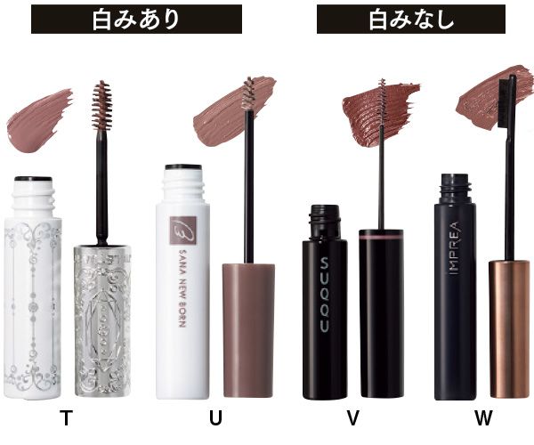 【T】ムースブロウマスカラ 【U】サナ ニューボーン カラーリングブロウマスカラ 【V】カラーリングアイブロウ 【W】インプレア アイブロウマスカラ N