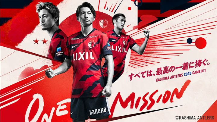 鹿島アントラーズ　2025 ユニフォーム 2025 KASHIMA ANTLERS SEASON UNIFORM – 鹿島アントラーズFC