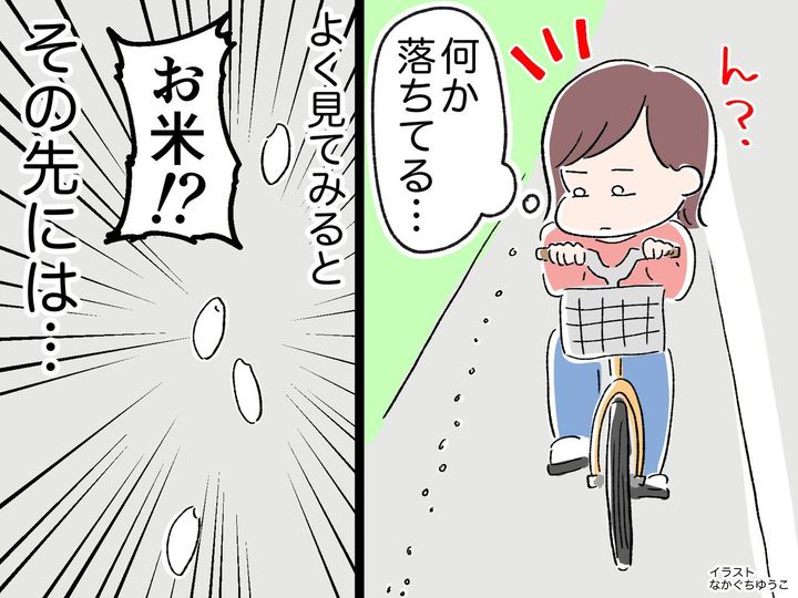 画像: 道に点々と「お米が落ちている？」辿っていくと → 子どもの仕業だった！ まさかの展開に「笑った」