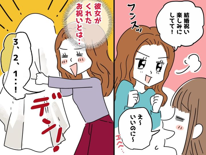 画像: もらって嬉しいはずの【結婚祝い】に「どうしたらいいの！？」友人の『お祝いの品』に困惑したワケ