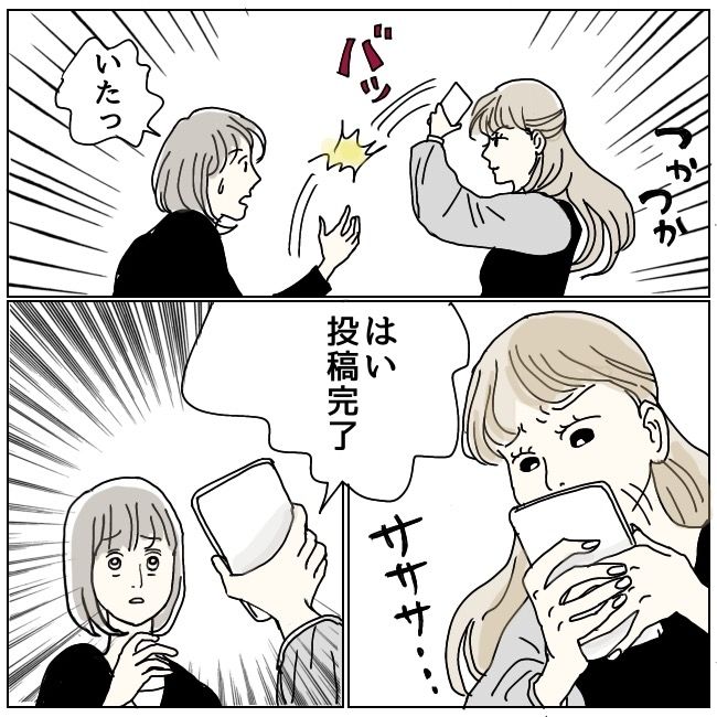 ハッキリ言うけど、それ迷惑です 10