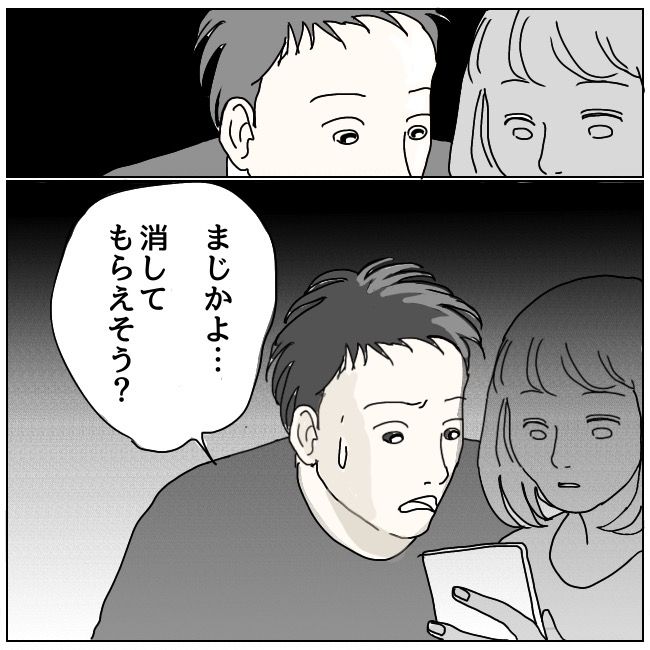 ハッキリ言うけど、それ迷惑です 10