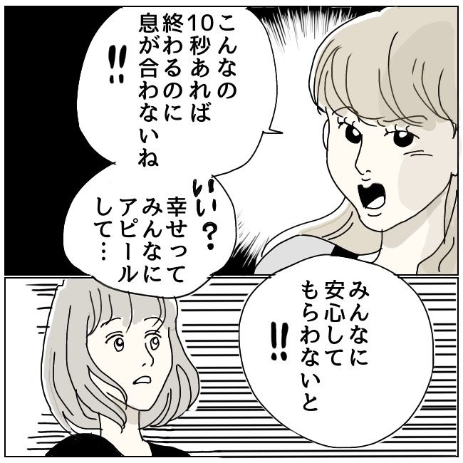 ハッキリ言うけど、それ迷惑です 10