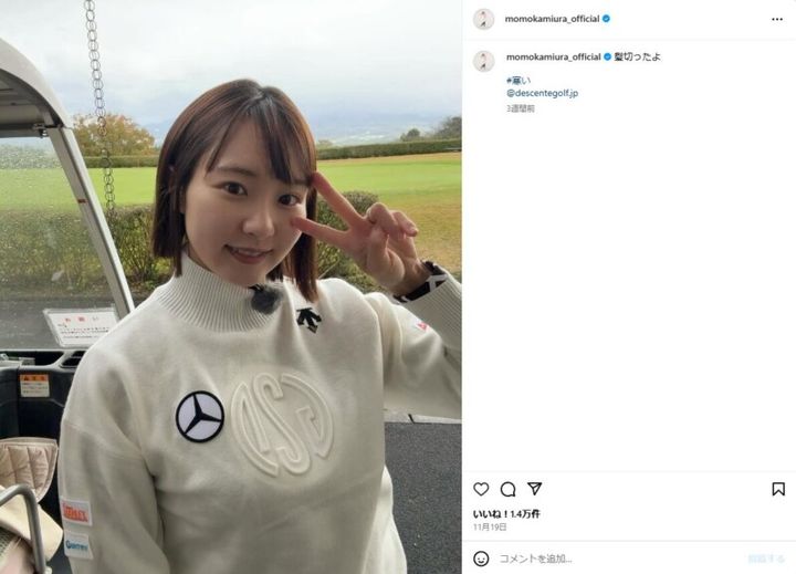 三浦桃香が大胆なイメチェン姿を披露！ファンからは「可愛い」「似合ってる」と称賛の声