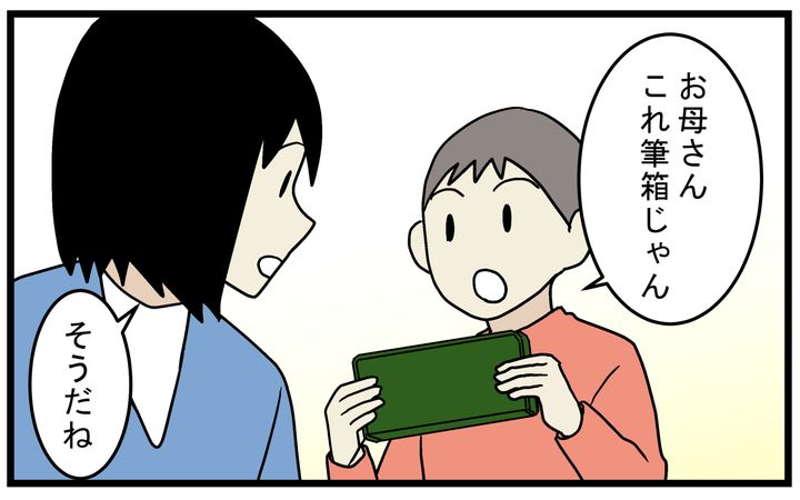 黒板は黒くないのに何で「黒板」なの？ 筆箱も筆を入れないし…息子から聞かれて由来を調べた【こどもと見つけた小さな発見日誌 Vol.80】