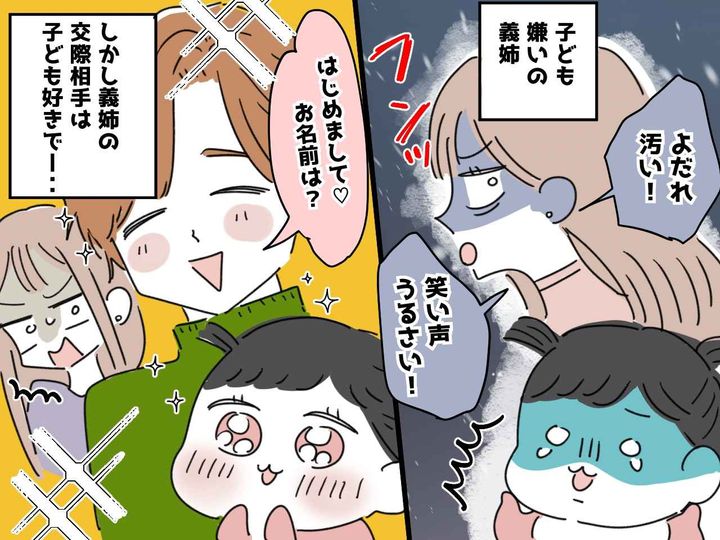 画像: 「子どもなんてうるさいだけ」我が子を貶す【子ども嫌い】の義姉 → 意外な人物のおかげでスカッと！