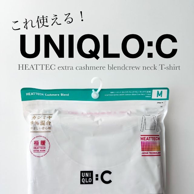 極暖ヒートテックカシミヤブレンドクルーネックT