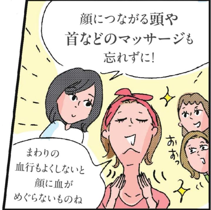 美容マンガ 40代の炭酸スキンケア6
