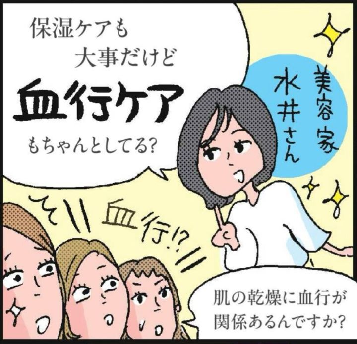 美容マンガ 40代の炭酸スキンケア2