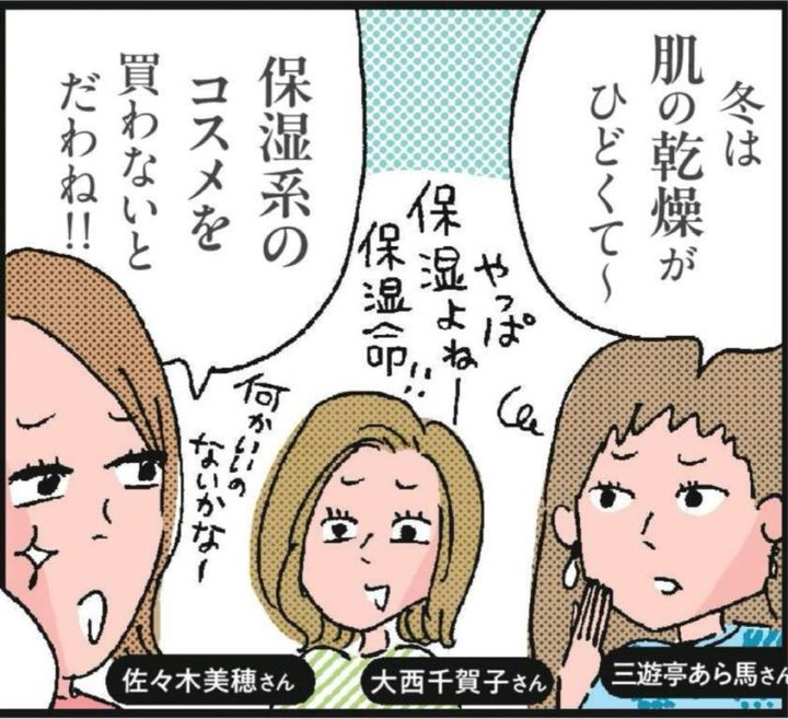 美容マンガ 40代におすすめの炭酸スキンケア