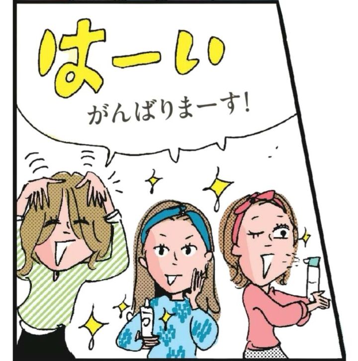 美容マンガ 40代の炭酸スキンケア8