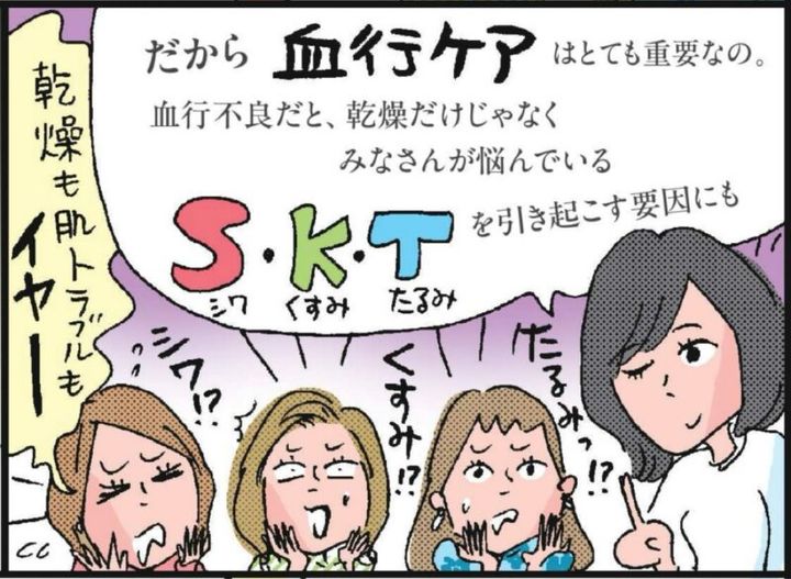 美容マンガ 40代の炭酸スキンケア4