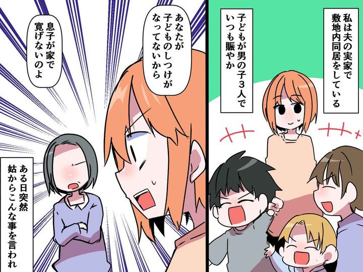 画像: 敷地内同居は失敗だった（涙）夫が家でくつろげないのは【妻のせい】！？ 姑の一言に、もうウンザリ