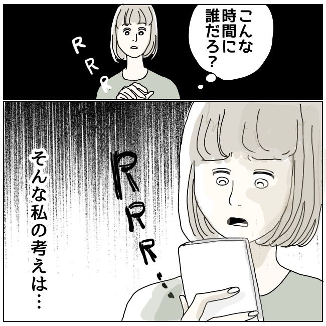 ハッキリ言うけど、それ迷惑です 11