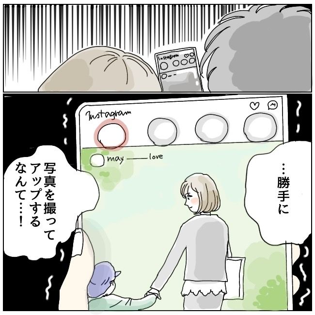 ハッキリ言うけど、それ迷惑です 11