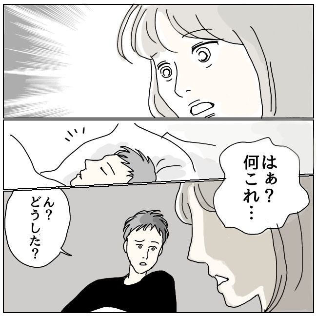 ハッキリ言うけど、それ迷惑です 10